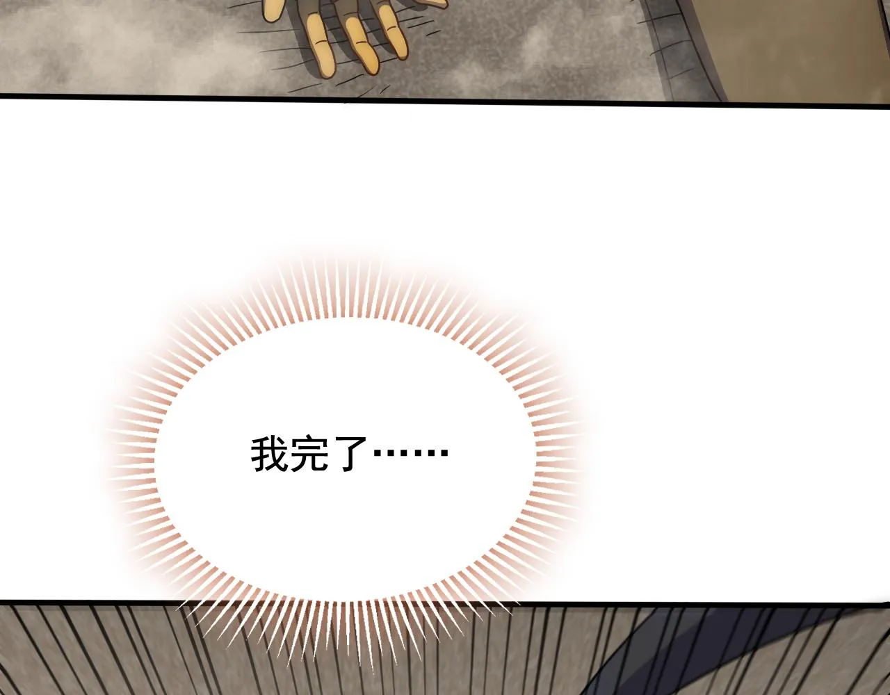 第127话 更换队长 第57页