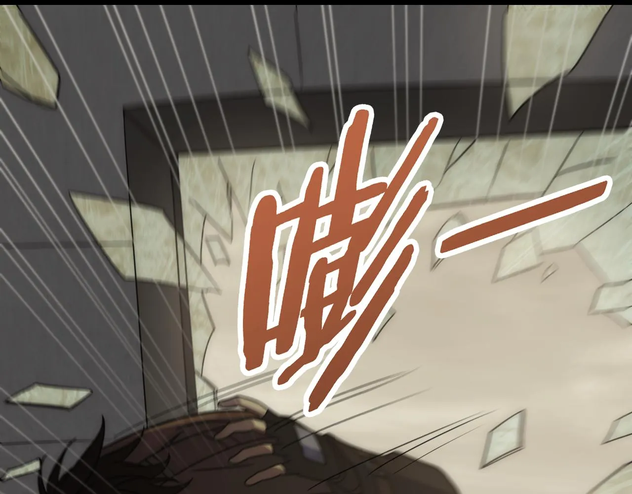 第127话 更换队长 第66页