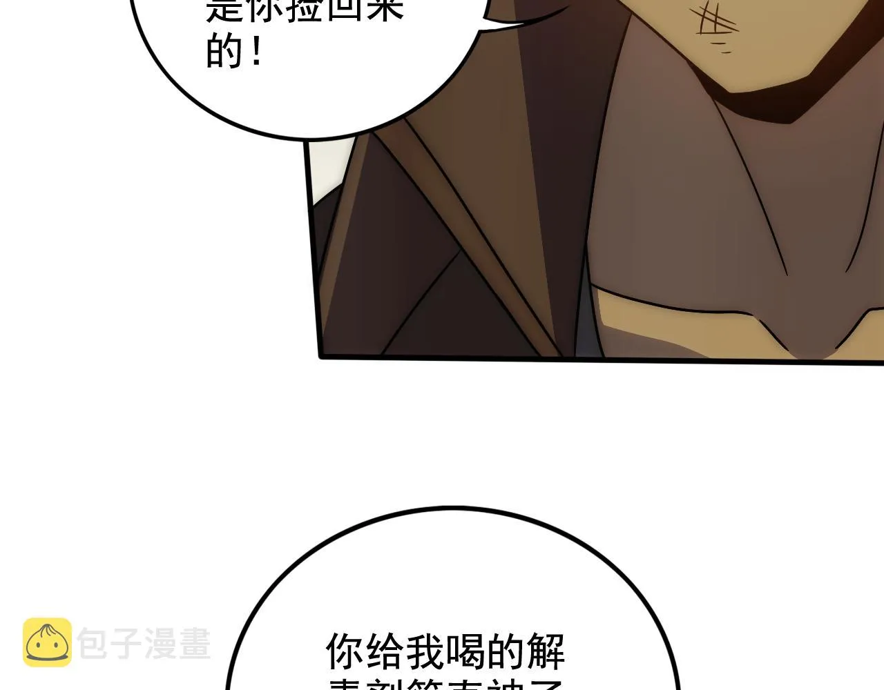第127话 更换队长 第80页