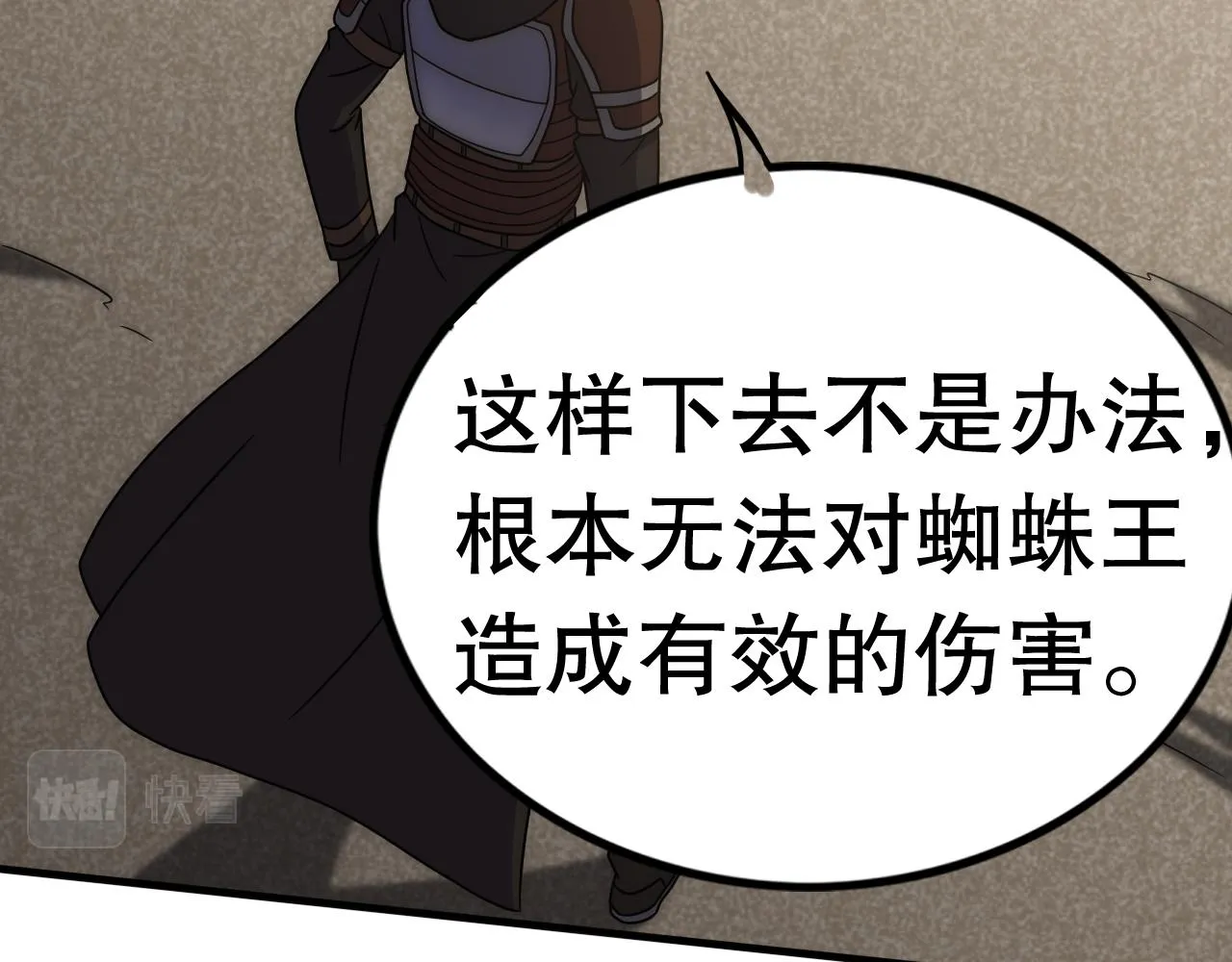 第127话 更换队长 第101页