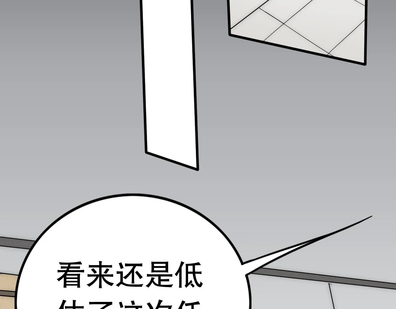 第127话 更换队长 第105页