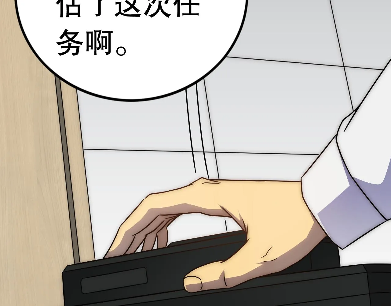 第127话 更换队长 第106页