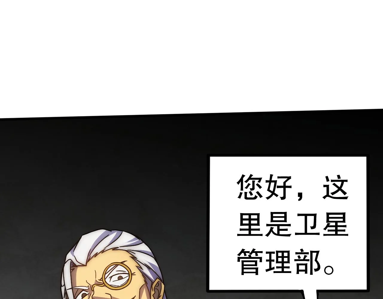 第127话 更换队长 第108页