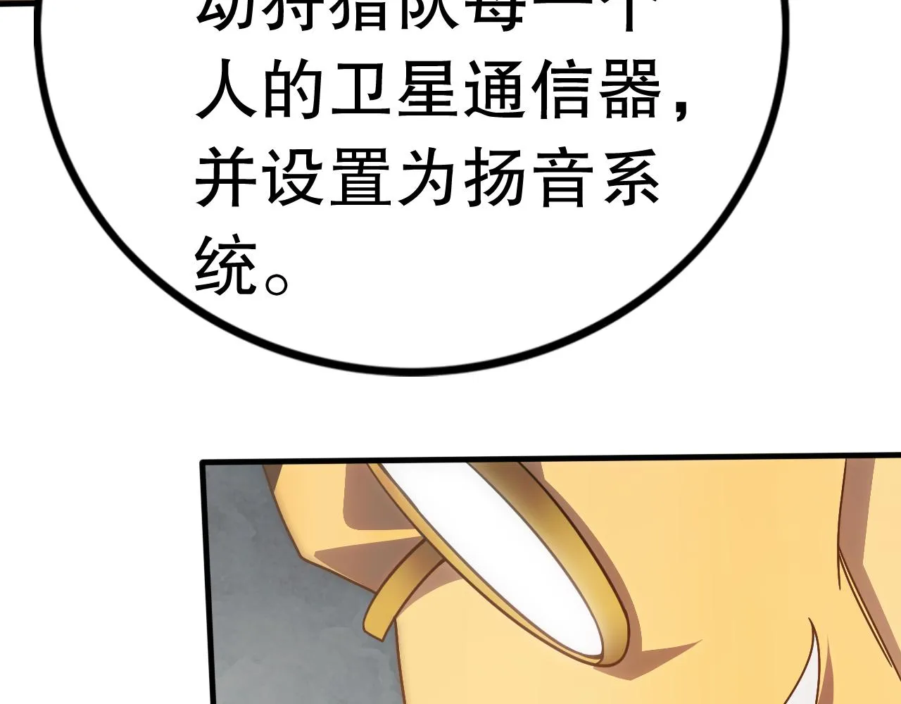第127话 更换队长 第111页