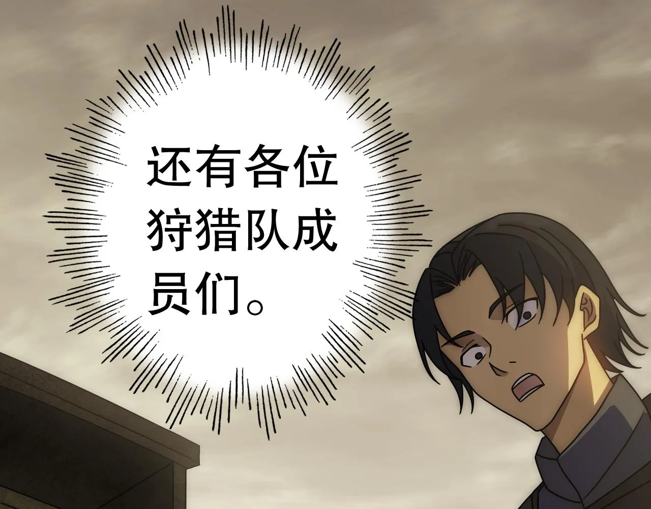 第127话 更换队长 第117页