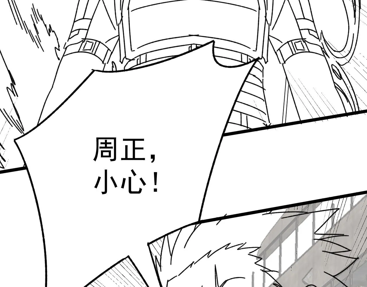 第127话 更换队长 第127页
