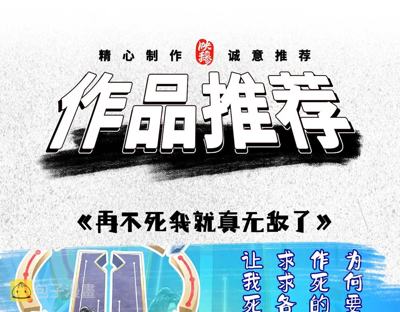 第127话 更换队长 第134页