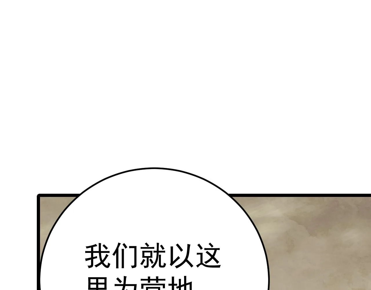 第126话 狩猎刀锋蜘蛛王 第5页