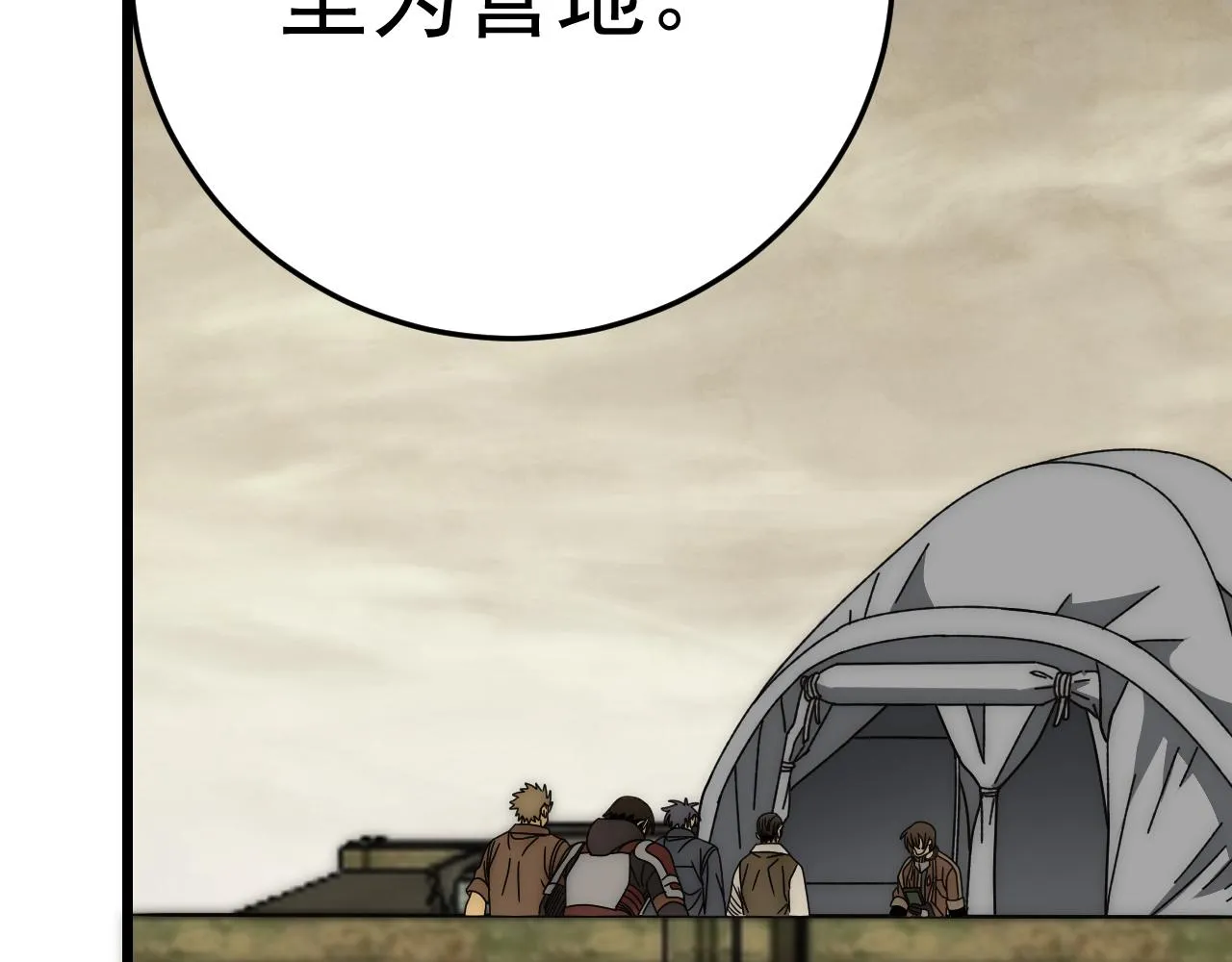 第126话 狩猎刀锋蜘蛛王 第6页