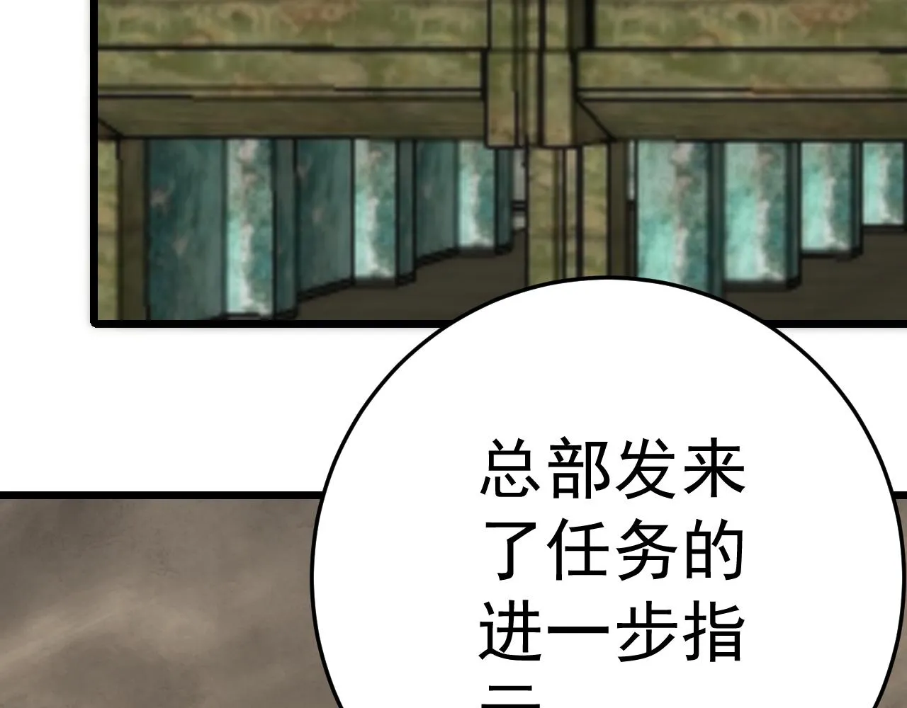 第126话 狩猎刀锋蜘蛛王 第7页