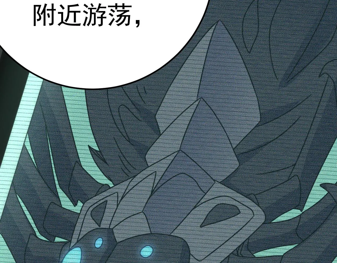 第126话 狩猎刀锋蜘蛛王 第17页