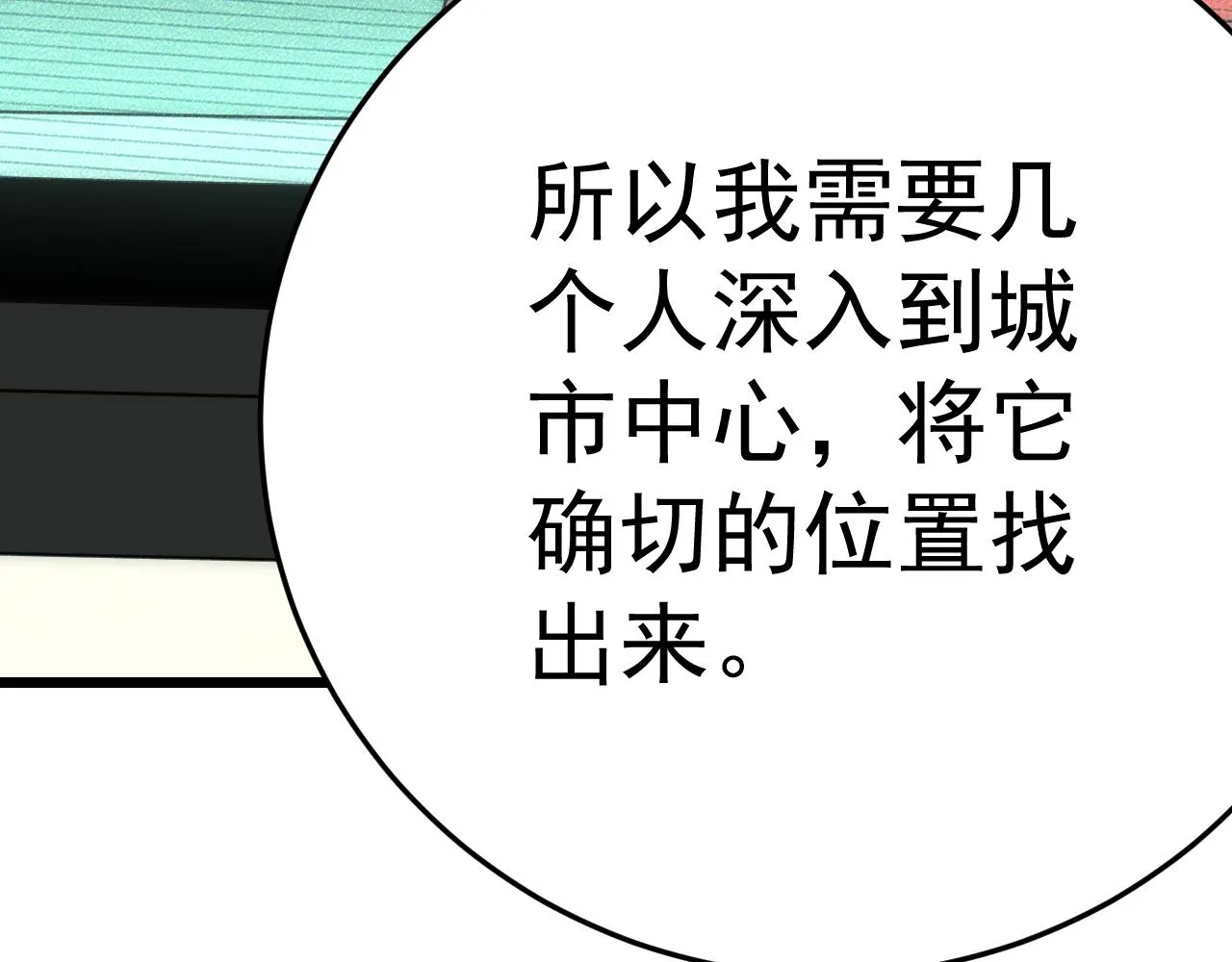 第126话 狩猎刀锋蜘蛛王 第19页