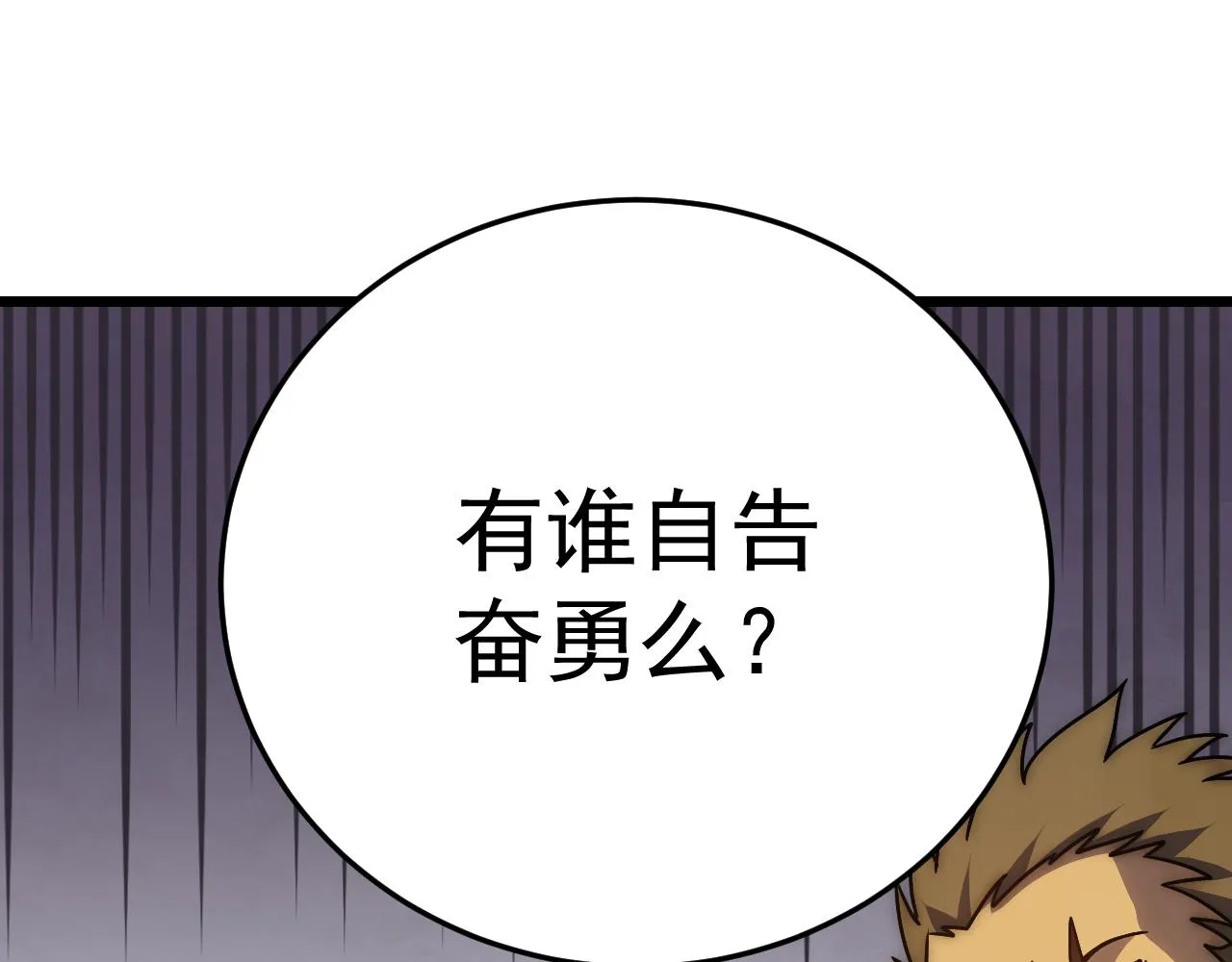 第126话 狩猎刀锋蜘蛛王 第21页