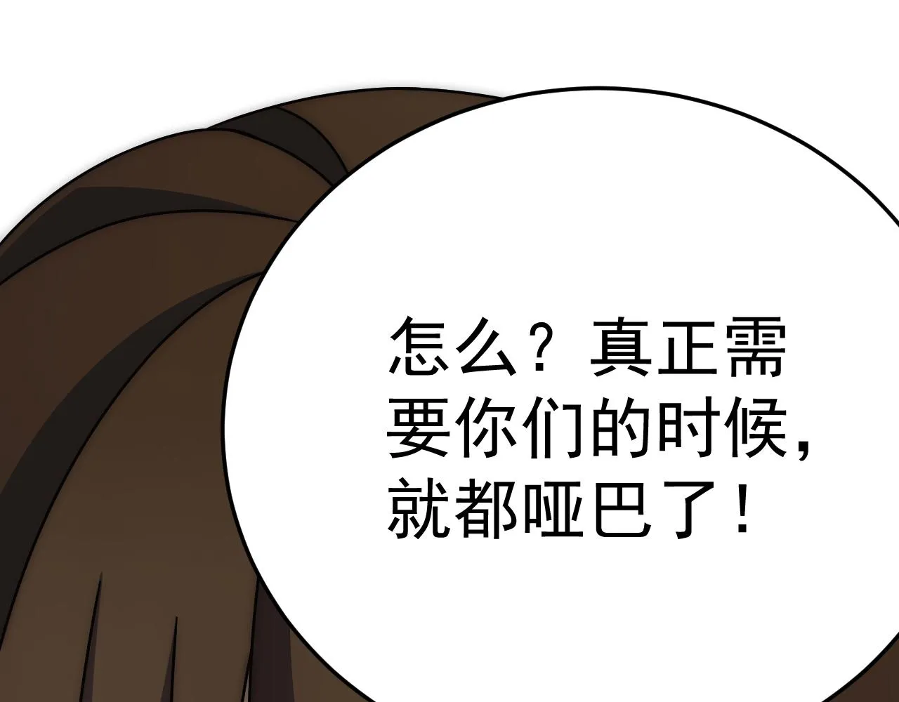 第126话 狩猎刀锋蜘蛛王 第23页