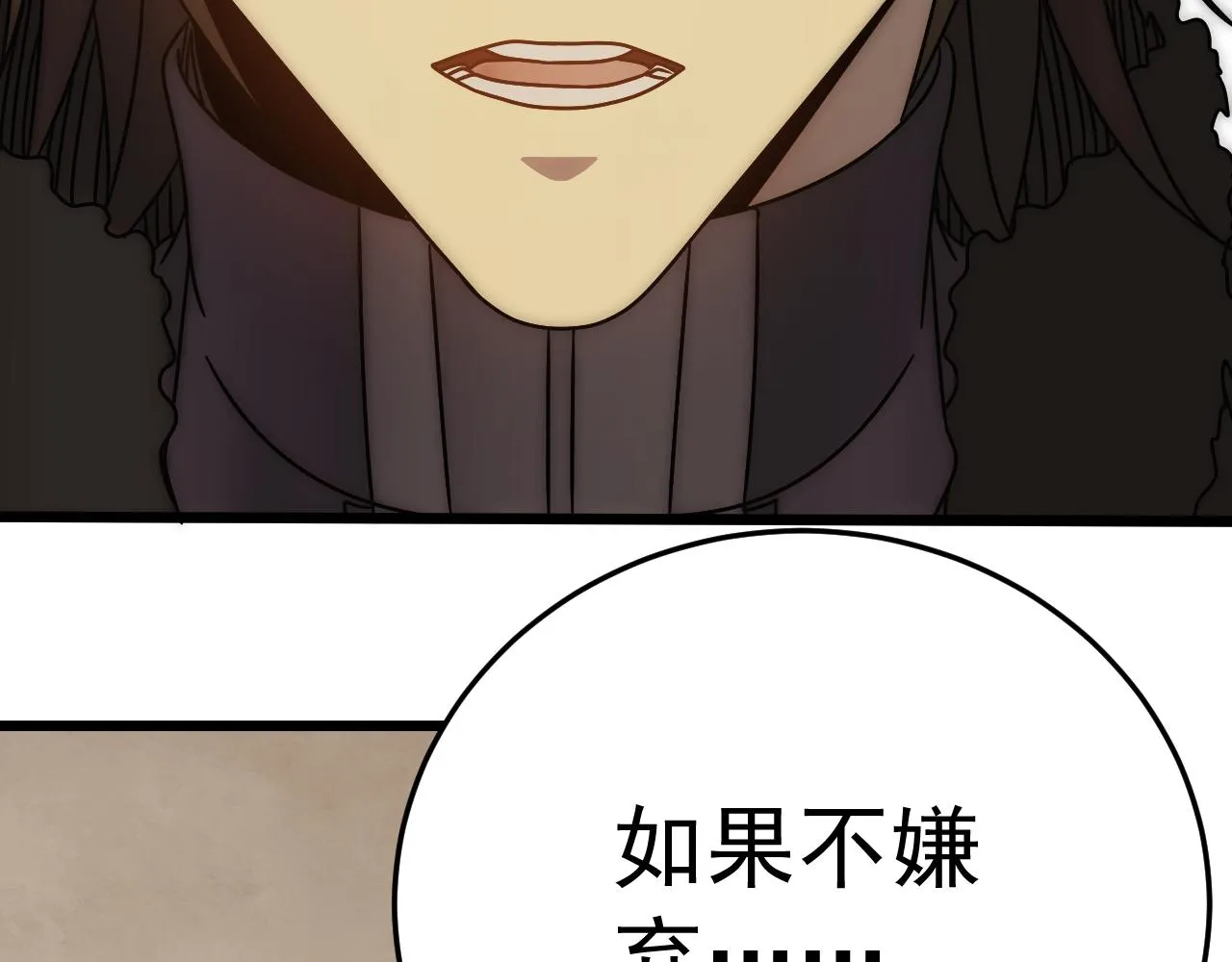 第126话 狩猎刀锋蜘蛛王 第25页