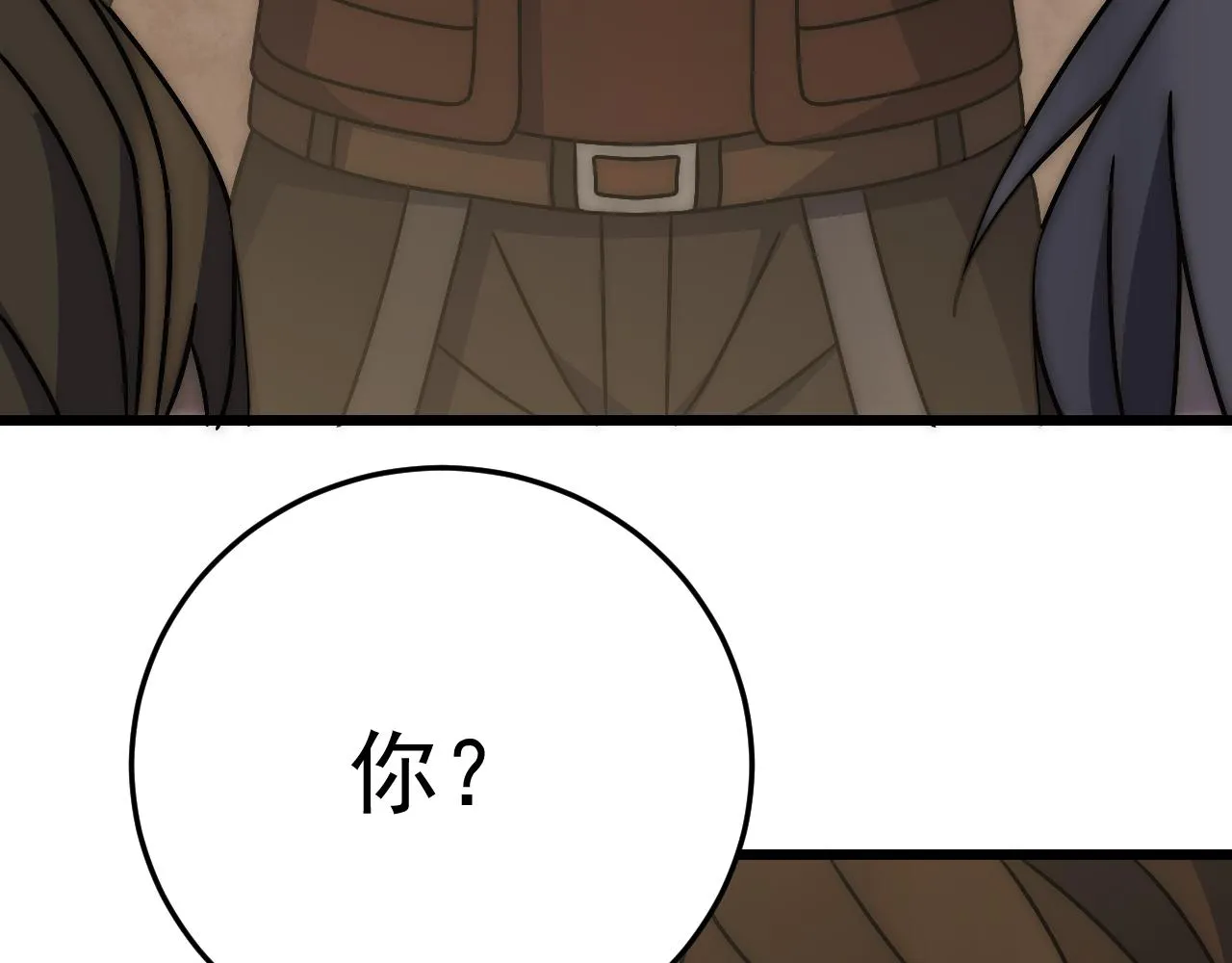 第126话 狩猎刀锋蜘蛛王 第30页