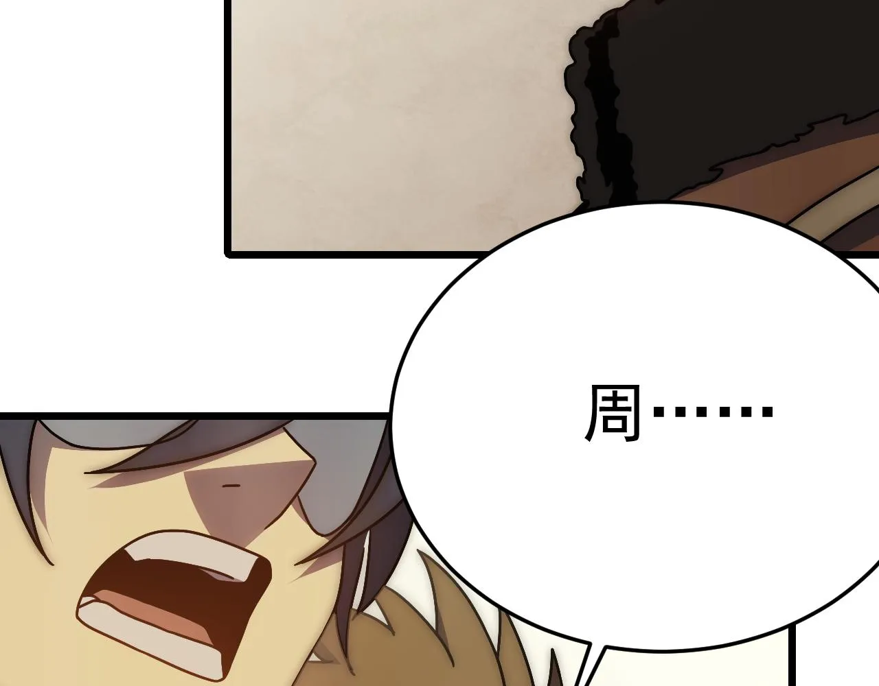 第126话 狩猎刀锋蜘蛛王 第32页