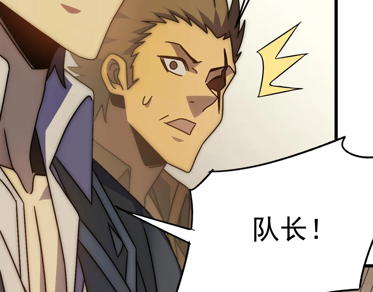 第126话 狩猎刀锋蜘蛛王 第33页