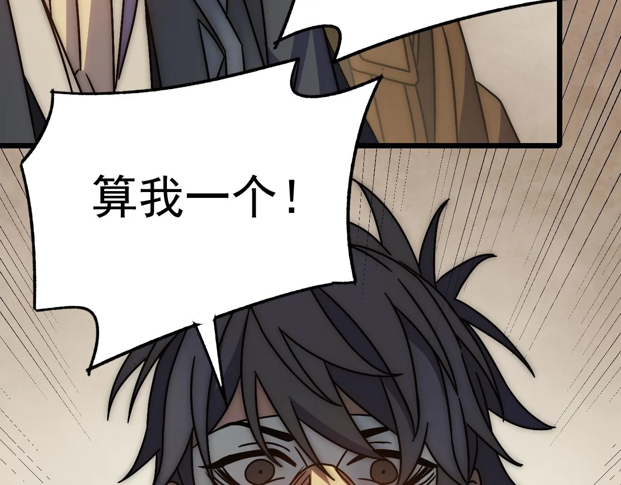 第126话 狩猎刀锋蜘蛛王 第34页