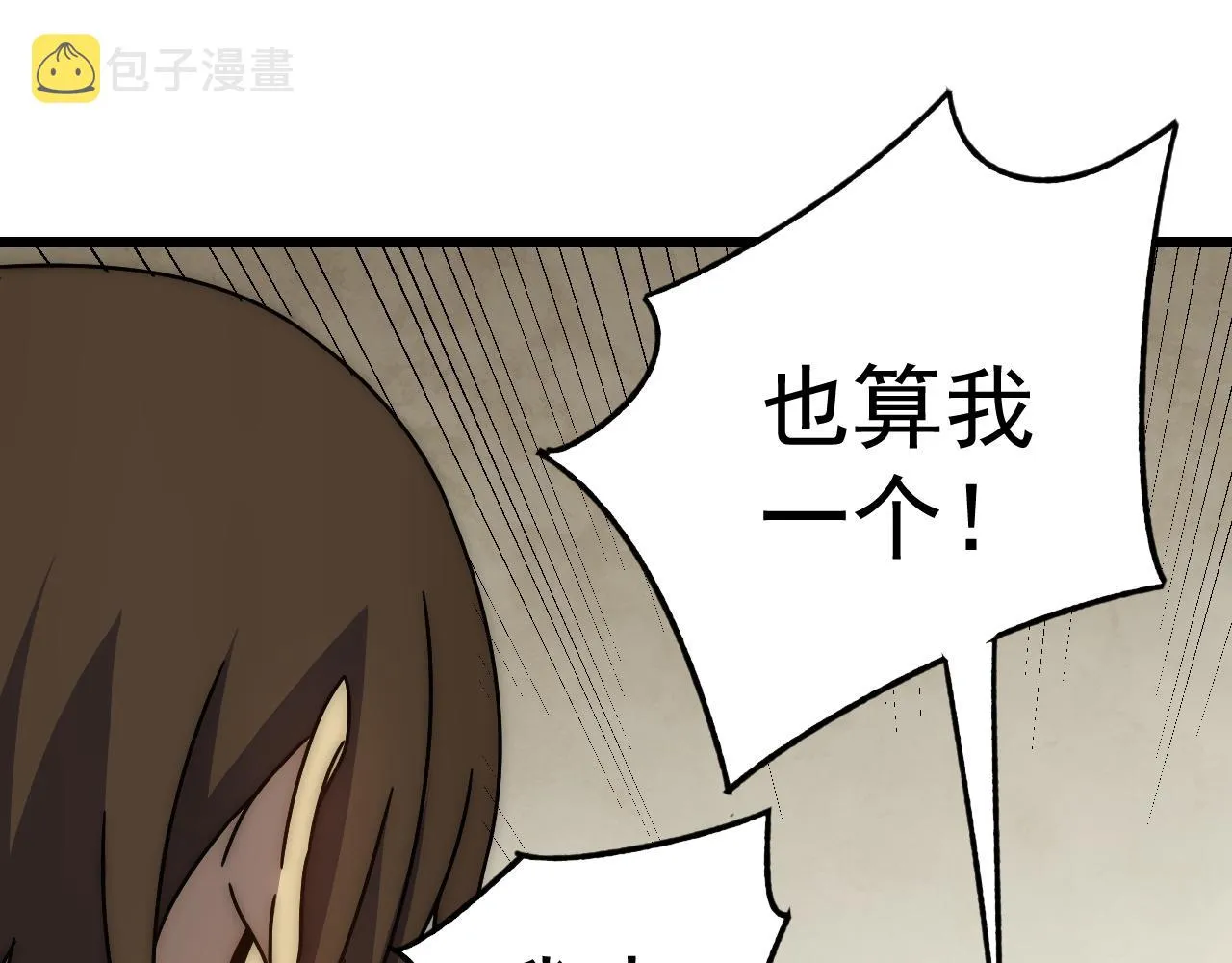 第126话 狩猎刀锋蜘蛛王 第38页