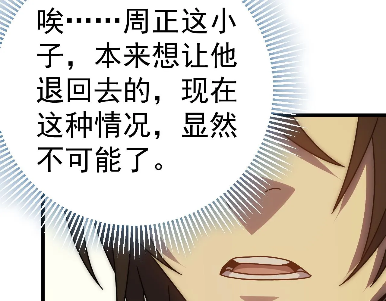 第126话 狩猎刀锋蜘蛛王 第40页