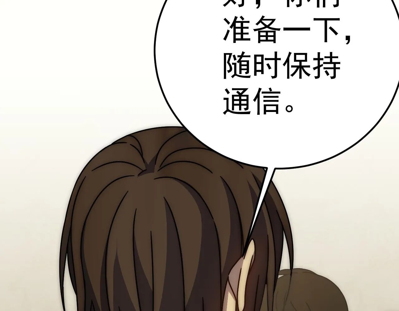 第126话 狩猎刀锋蜘蛛王 第42页