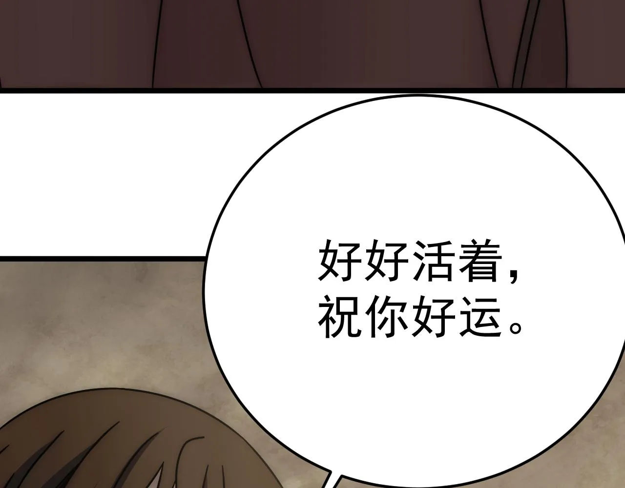 第126话 狩猎刀锋蜘蛛王 第44页