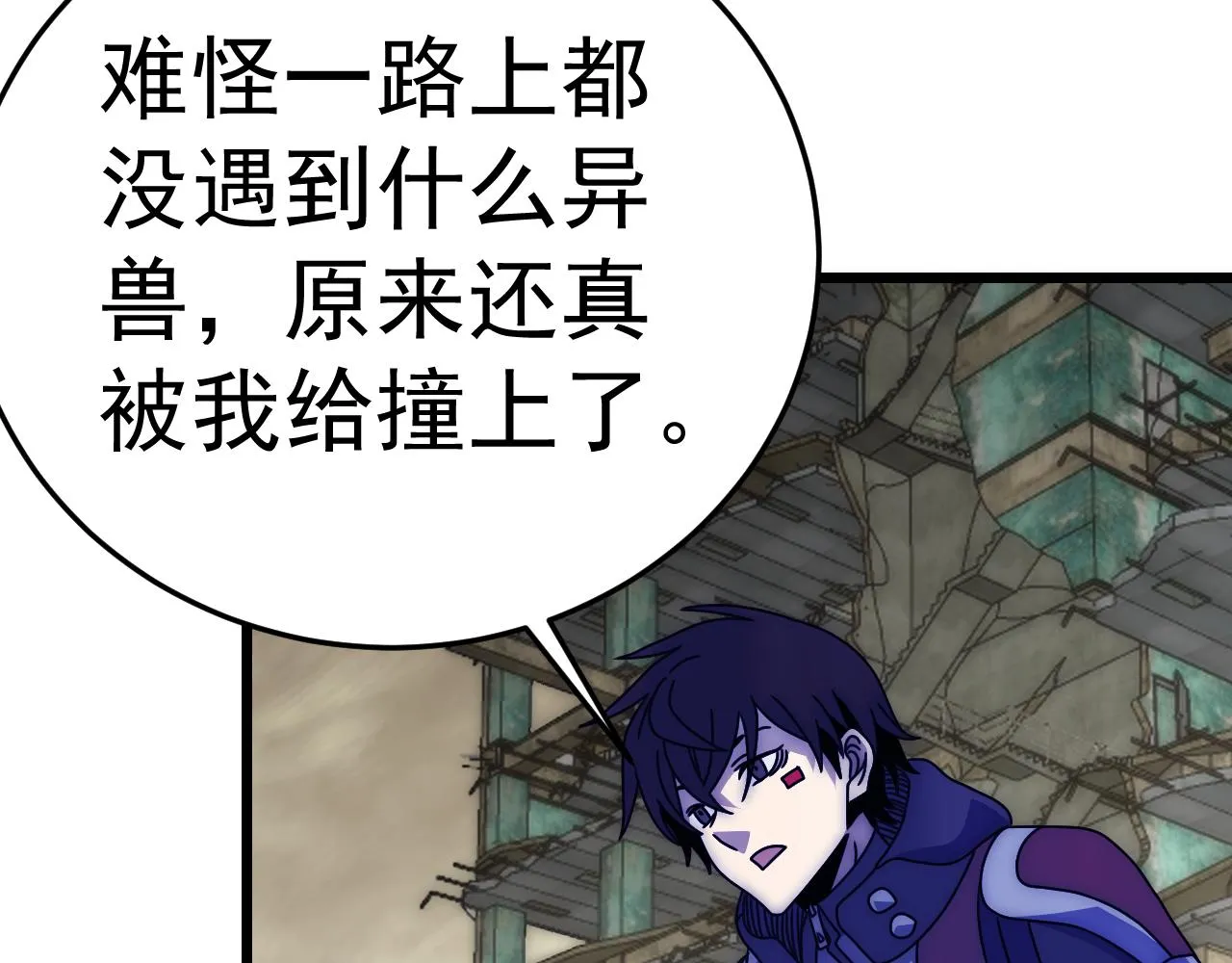 第126话 狩猎刀锋蜘蛛王 第66页