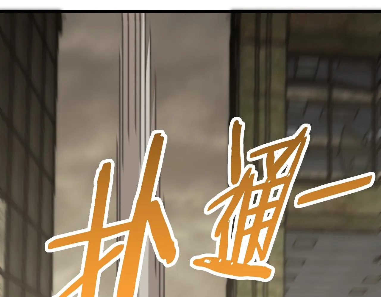 第126话 狩猎刀锋蜘蛛王 第74页