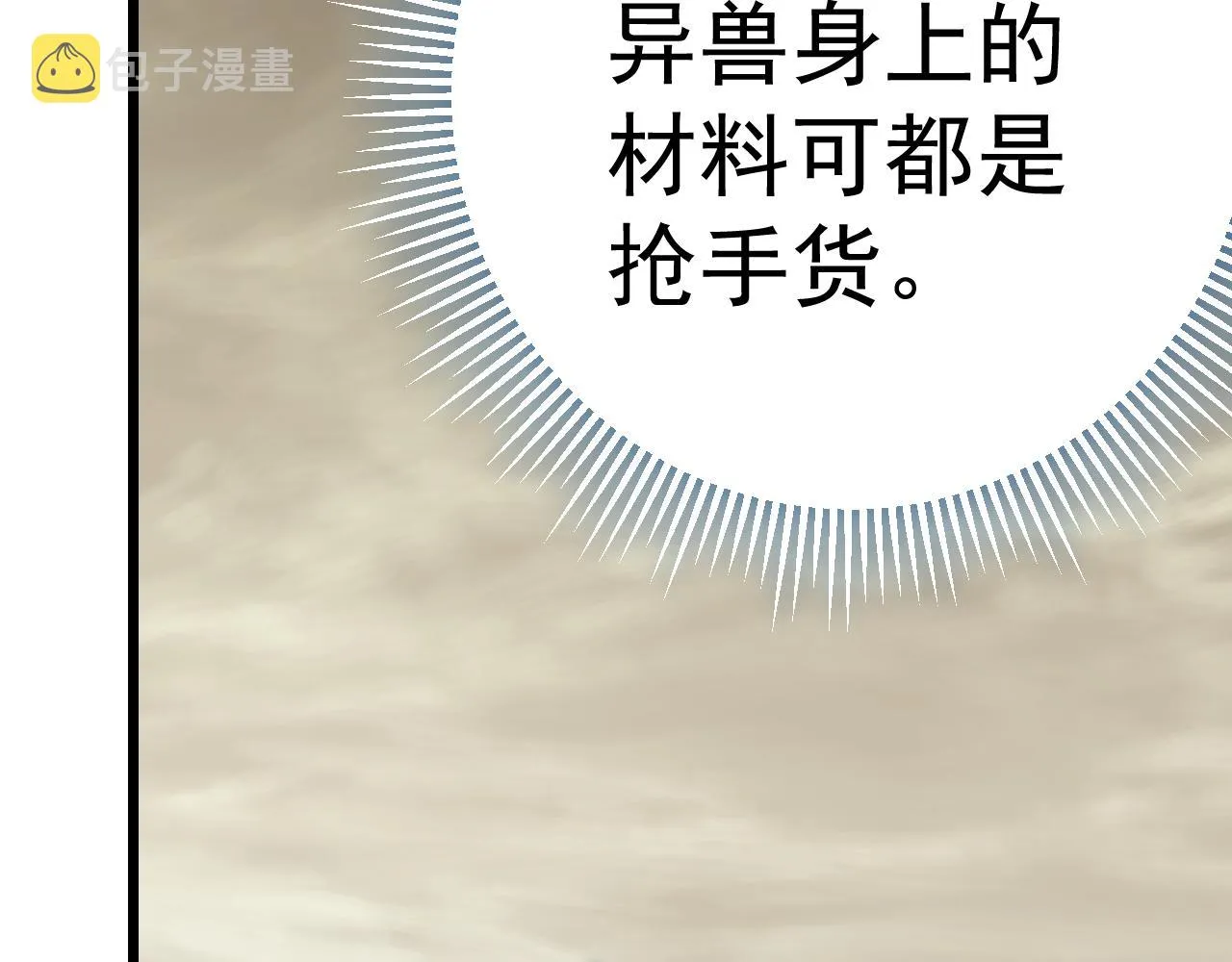第126话 狩猎刀锋蜘蛛王 第77页