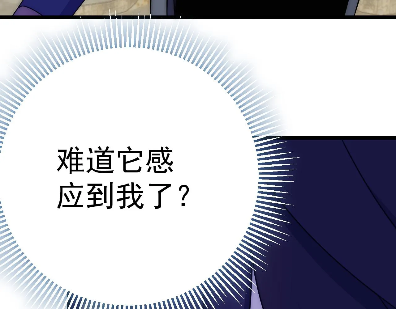 第126话 狩猎刀锋蜘蛛王 第91页
