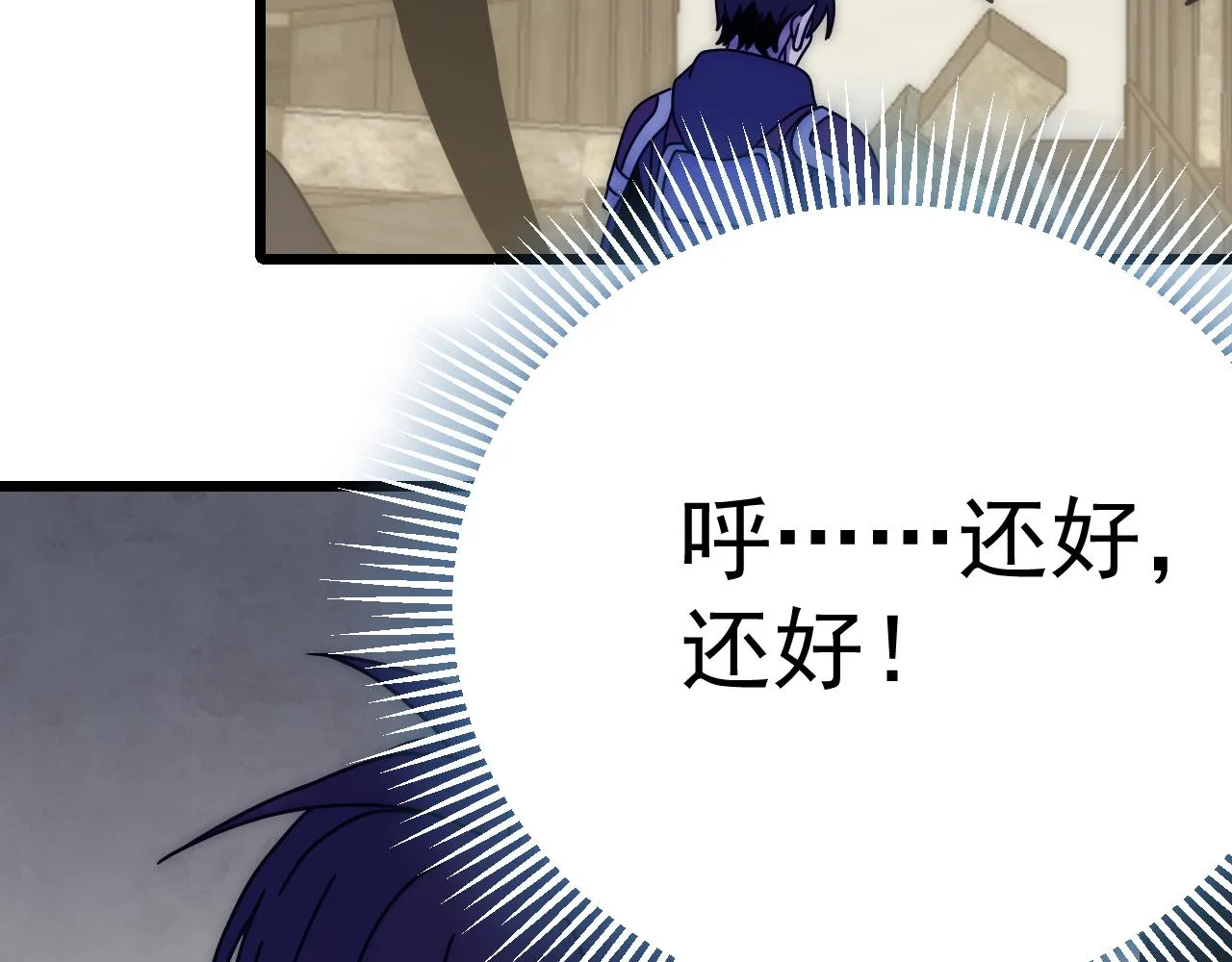 第126话 狩猎刀锋蜘蛛王 第97页