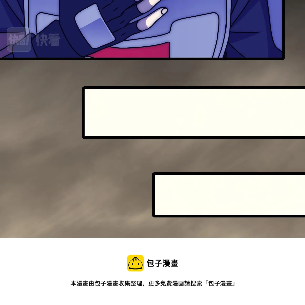 第126话 狩猎刀锋蜘蛛王 第99页