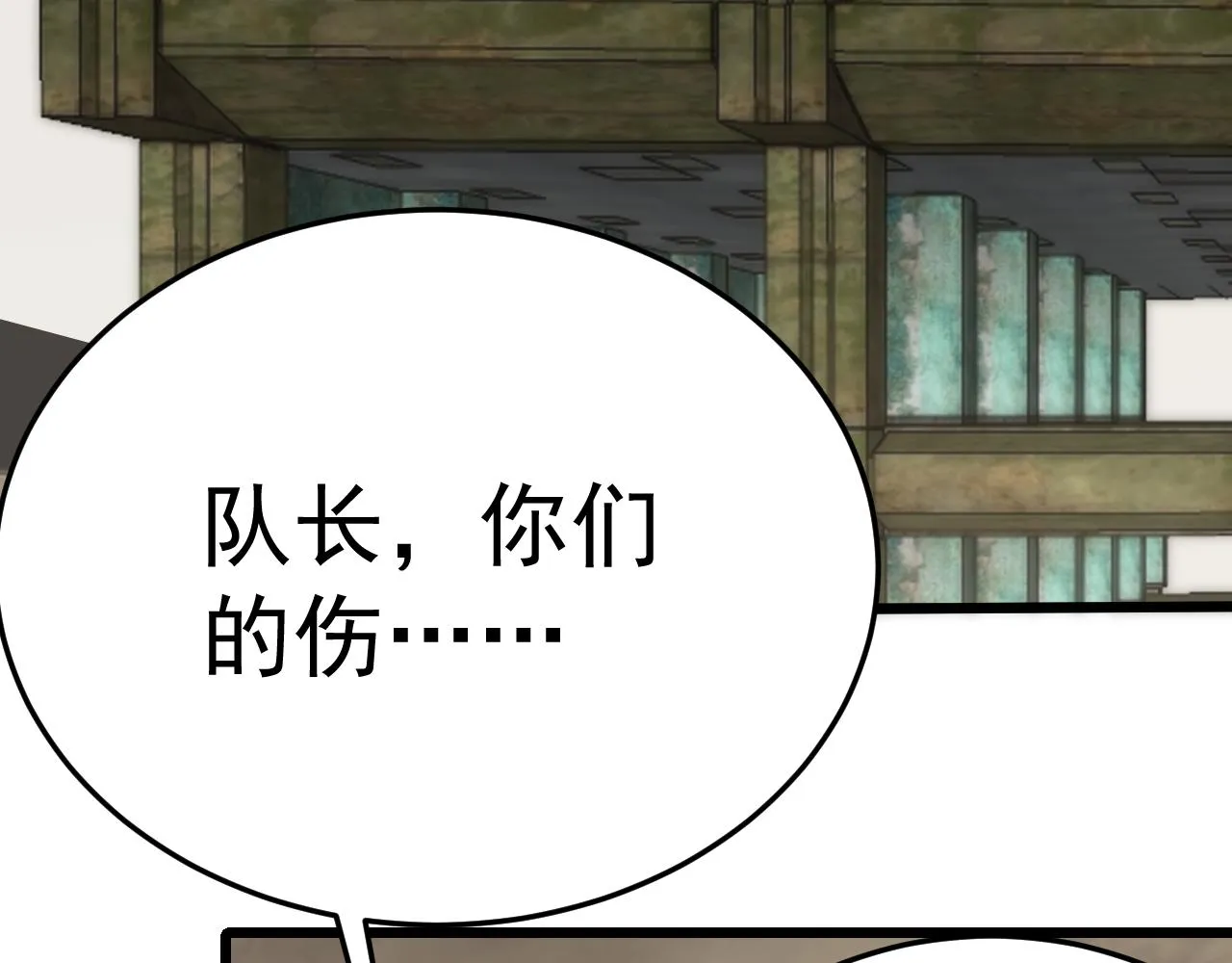 第126话 狩猎刀锋蜘蛛王 第102页