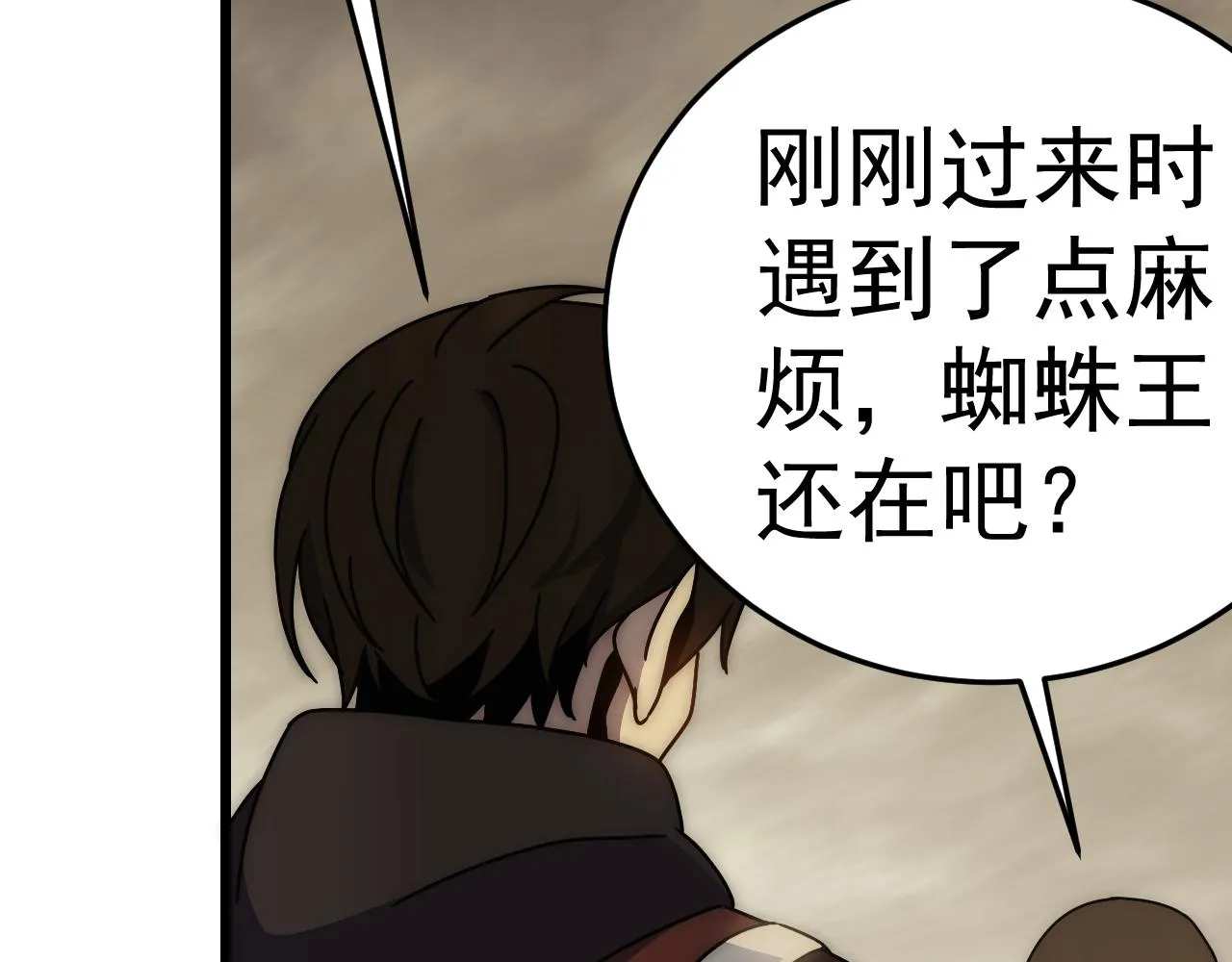 第126话 狩猎刀锋蜘蛛王 第103页