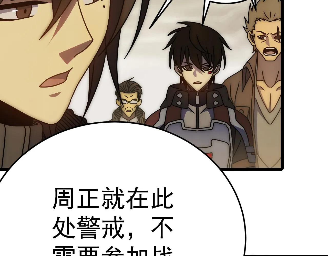 第126话 狩猎刀锋蜘蛛王 第110页