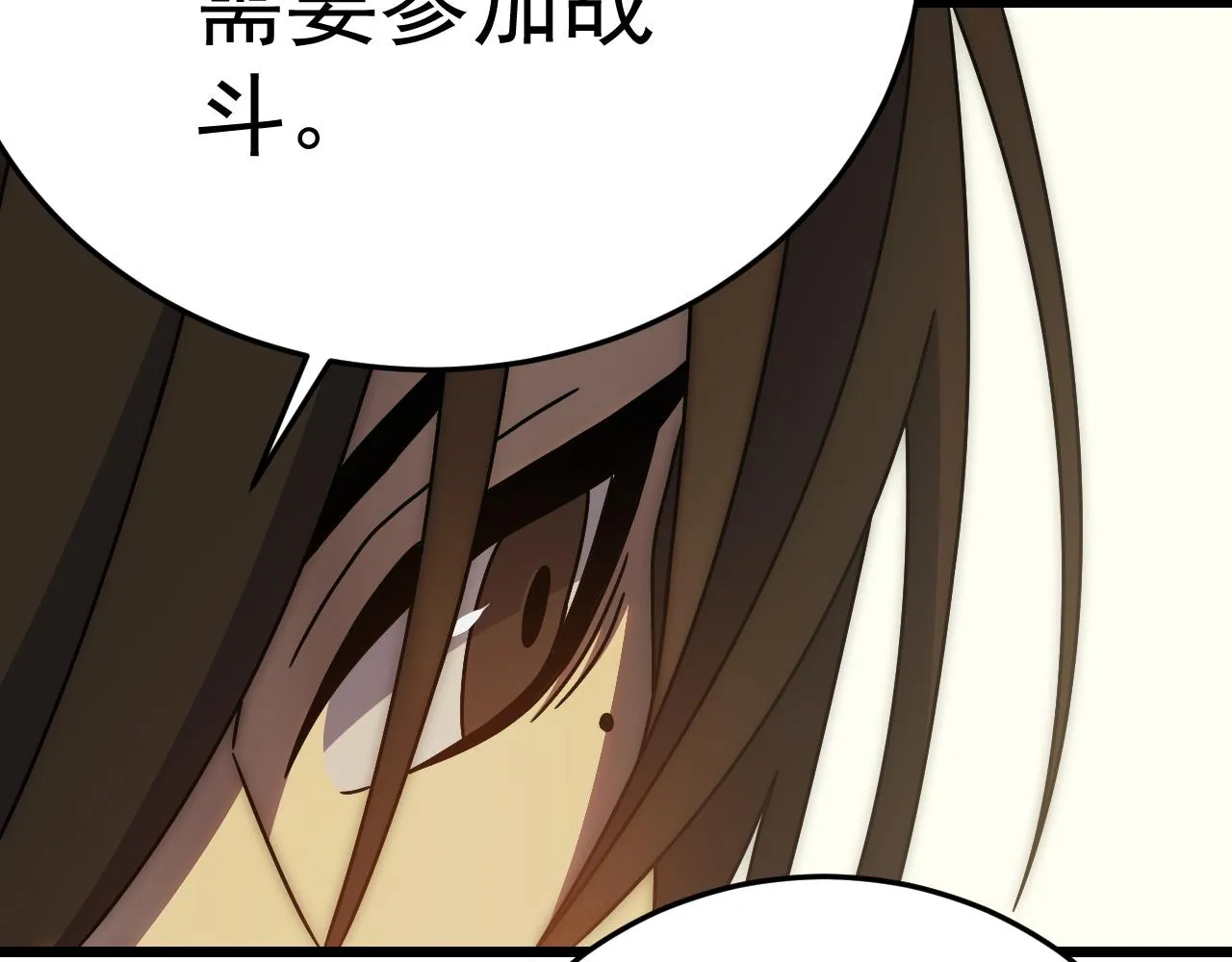 第126话 狩猎刀锋蜘蛛王 第111页