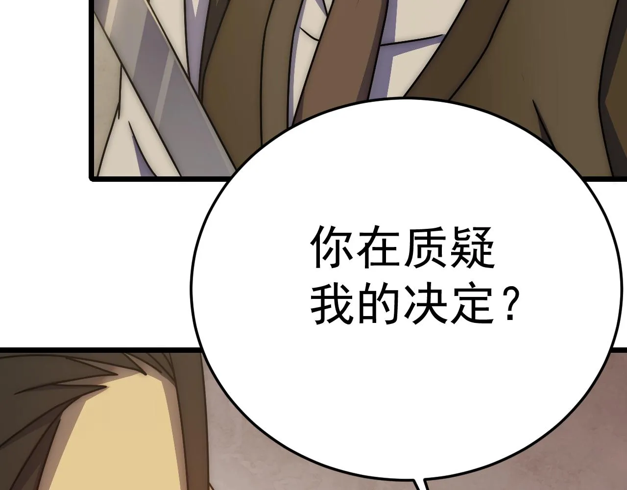 第126话 狩猎刀锋蜘蛛王 第117页