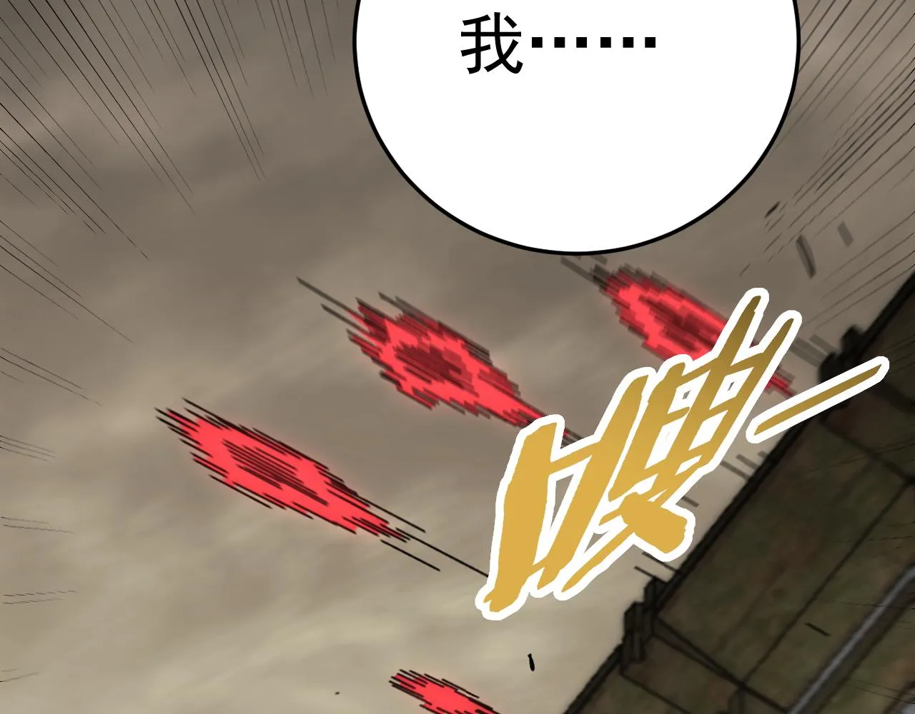 第126话 狩猎刀锋蜘蛛王 第119页