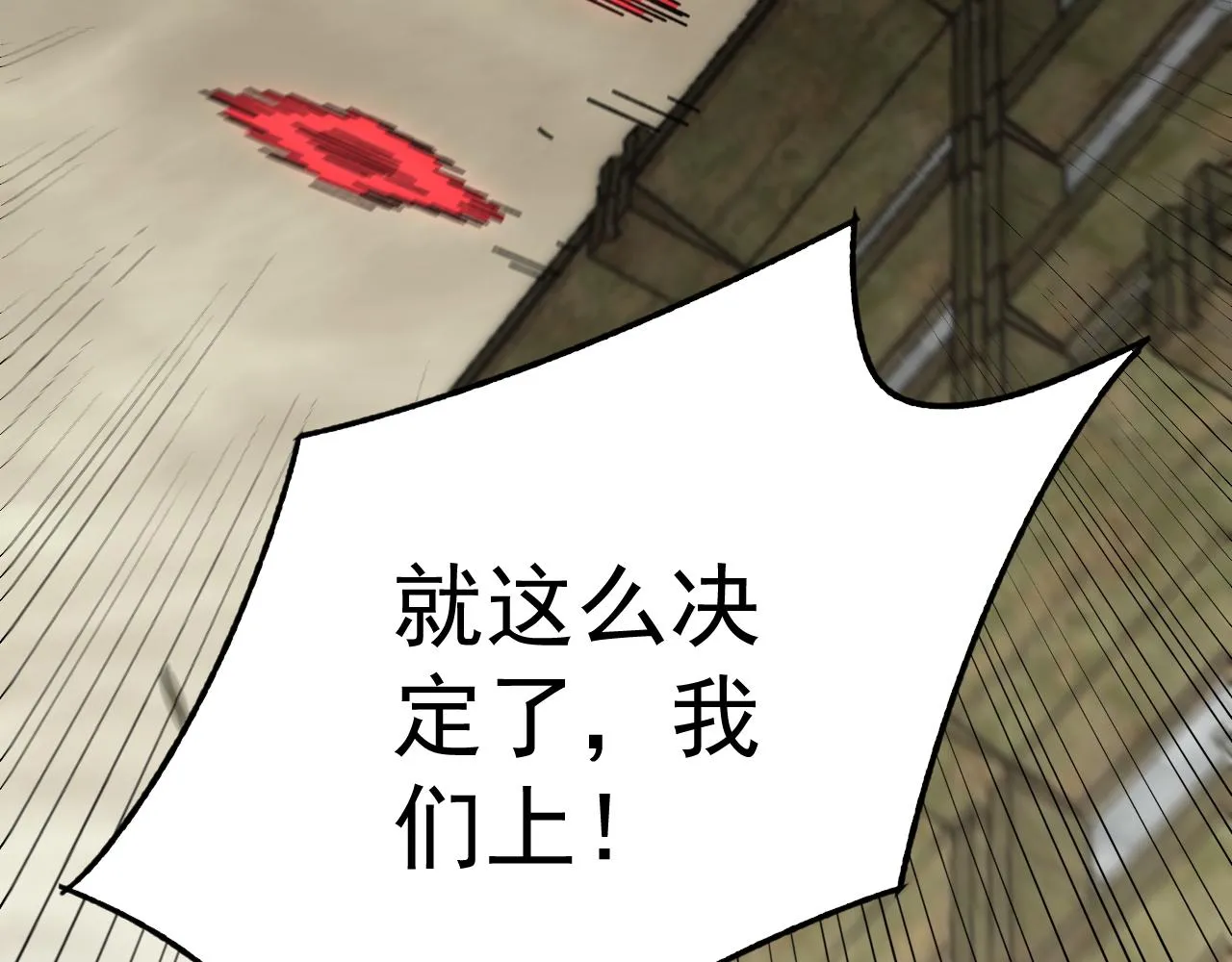 第126话 狩猎刀锋蜘蛛王 第120页