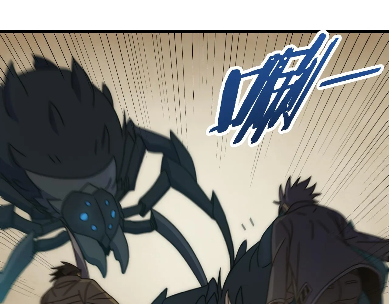 第126话 狩猎刀锋蜘蛛王 第123页