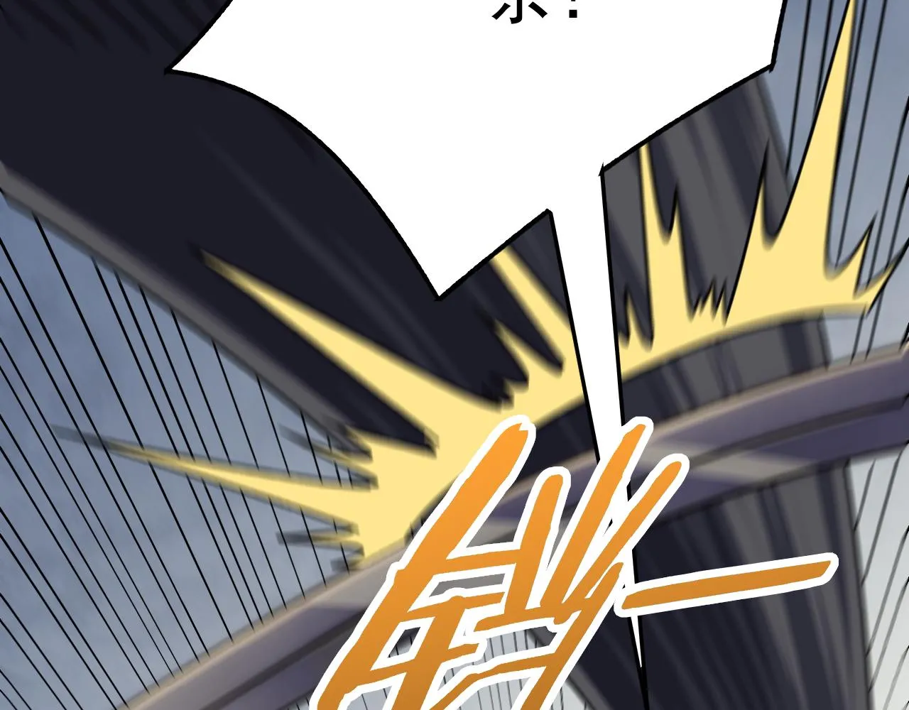 第126话 狩猎刀锋蜘蛛王 第135页