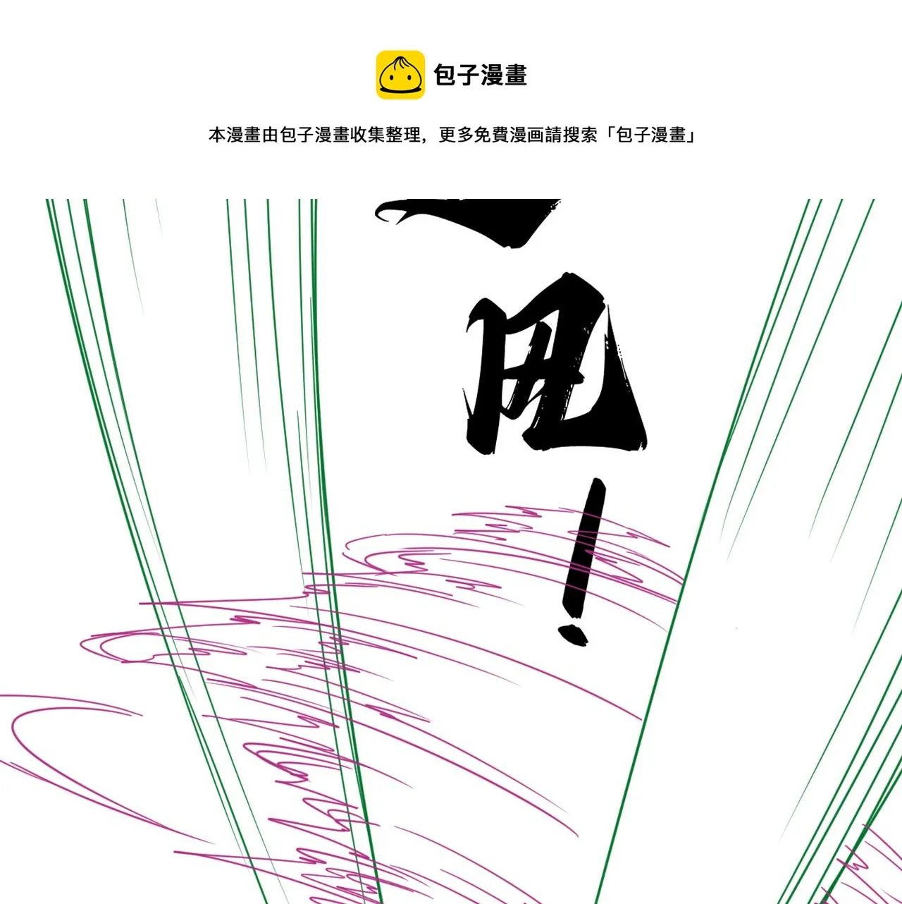 第126话 狩猎刀锋蜘蛛王 第148页