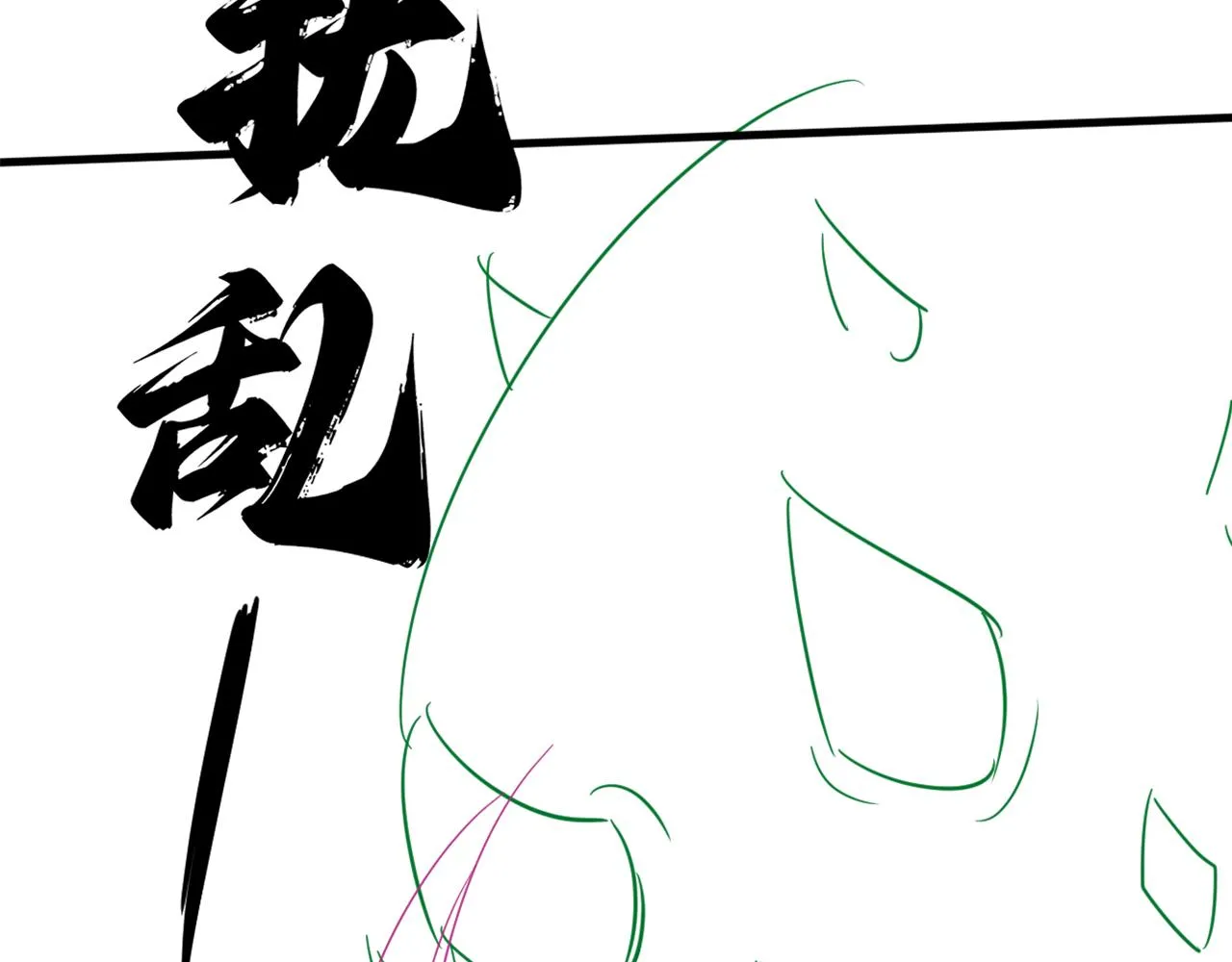 第126话 狩猎刀锋蜘蛛王 第150页