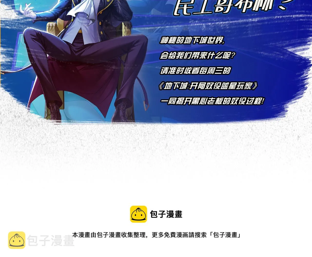 第126话 狩猎刀锋蜘蛛王 第156页