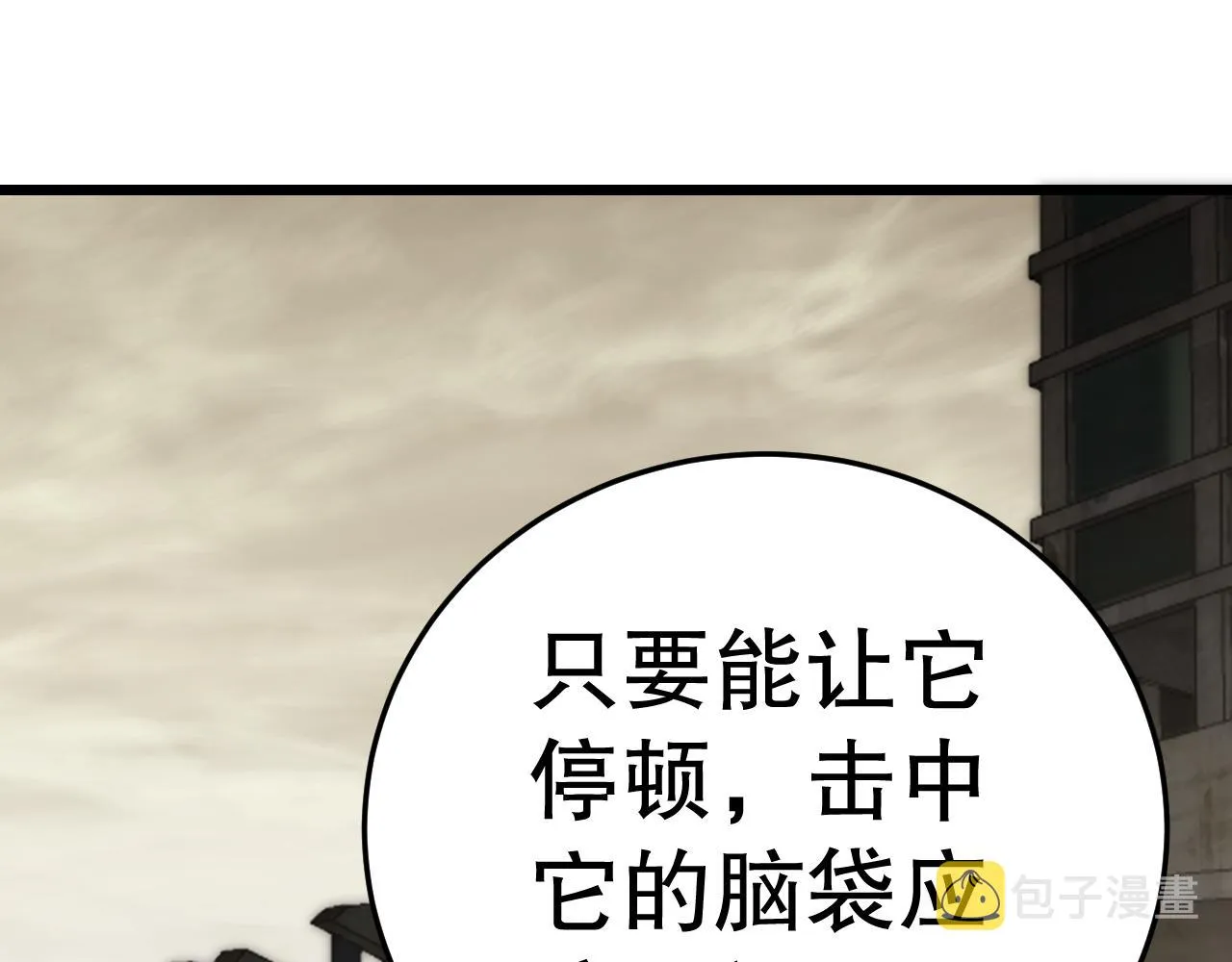 第129话 击杀蜘蛛王 第5页