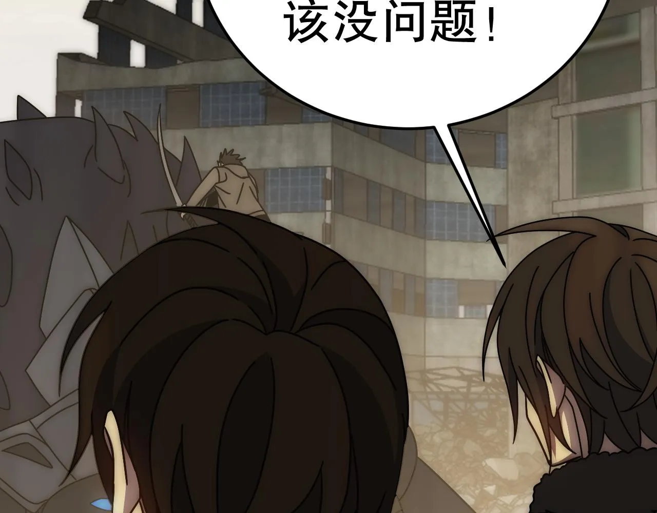 第129话 击杀蜘蛛王 第6页