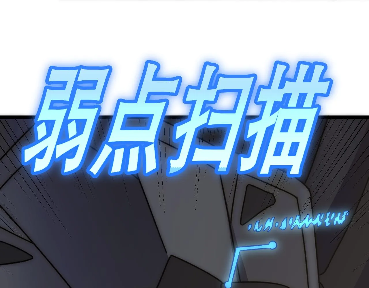 第129话 击杀蜘蛛王 第11页