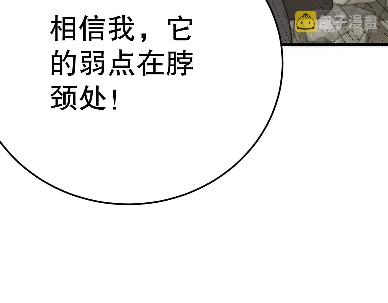 第129话 击杀蜘蛛王 第13页