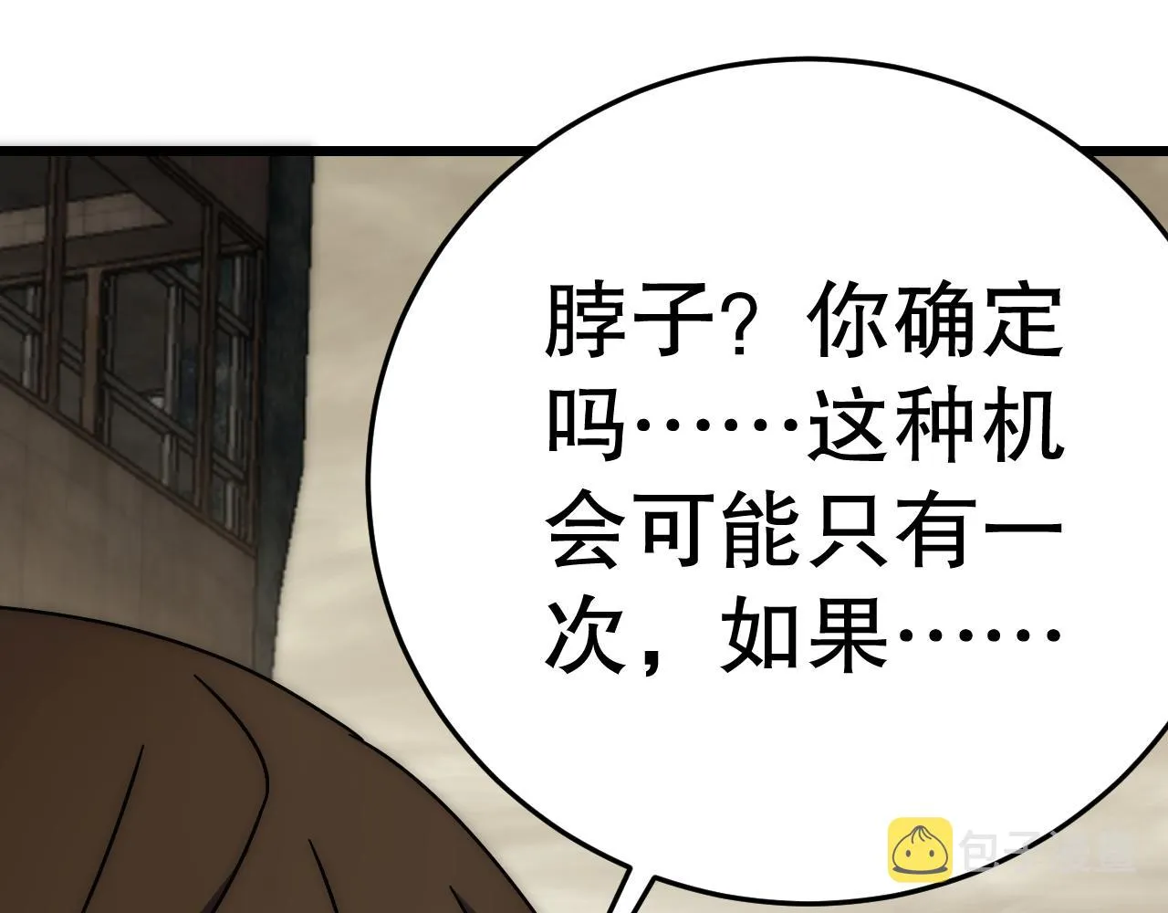 第129话 击杀蜘蛛王 第14页